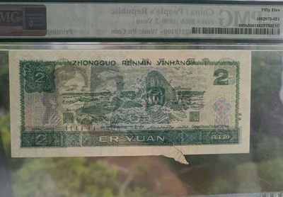 【华誉王者】1737期拍卖 902福耳PMG55分带英文标识好号一张，PF47213100  四角尖尖尺寸足。