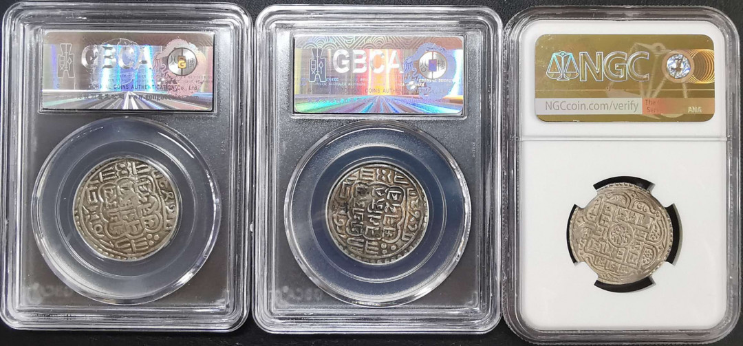 凡希社世界钱币微拍第一百六十五期 尼泊尔茂哈银币三枚一组