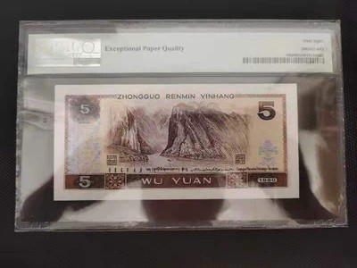 【华誉王者】1737期拍卖 805红光蓝鹤，葫芦号，倒置号尾88  PMG68E   XF99966188