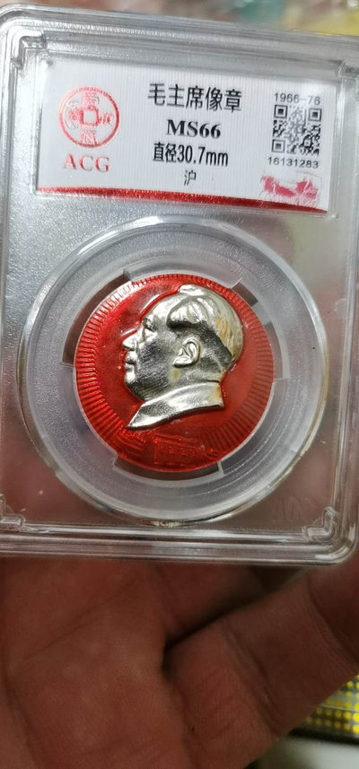 爱藏评级和公博毛主席像章团购 - 爱藏评级毛主席像章—沪，头像下方的建筑物像是遵义会议会址，