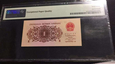 【华誉王者】1737期拍卖 三版平板纺织+二罗大桥+红二凸三张小票无四七尾858靓号  PMG67E 同分