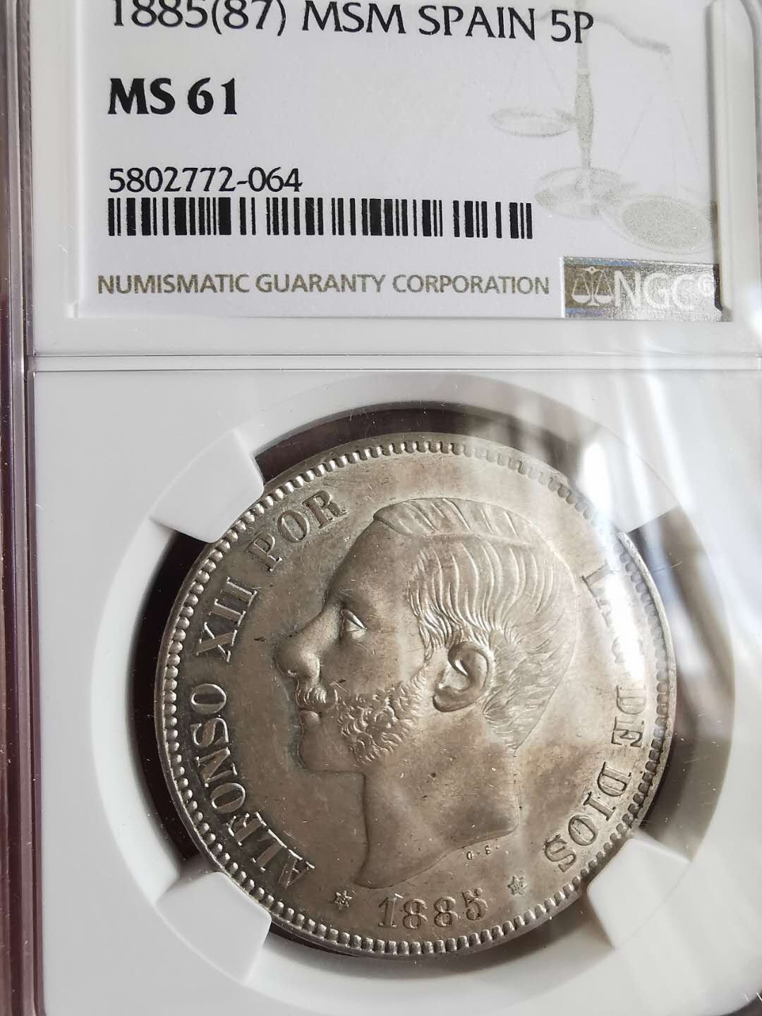 凡希社世界钱币微拍第一百六十五期 1887西班牙阿方索十三世5P大银NGC-MS61稀见品！