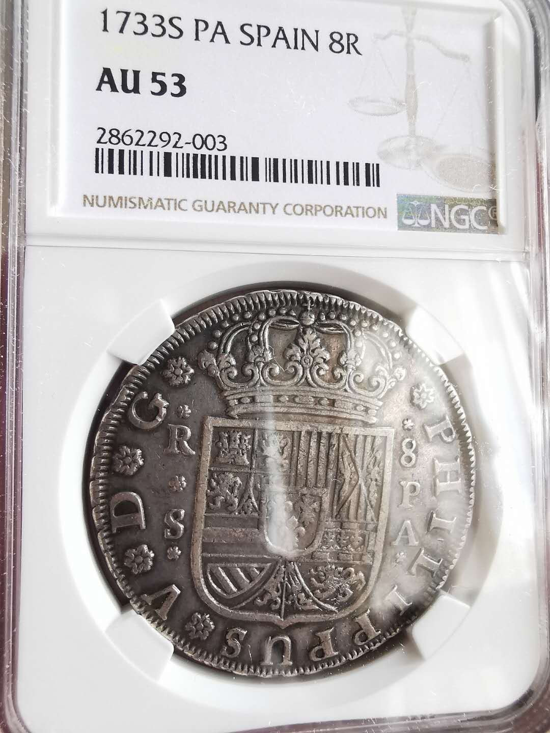 凡希社世界钱币微拍第一百六十五期 稀！1733西班牙本土菲力五世8R大银NGC-AU53稀有品种！