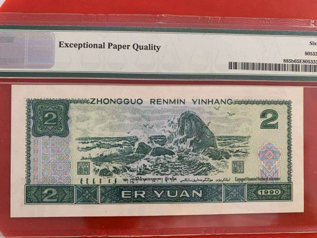 【华誉王者】1737期拍卖 902数三老虎8  PMG65E  XH20088888