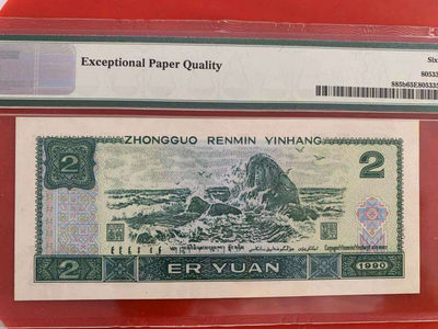 【华誉王者】1737期拍卖 902数三老虎8  PMG65E  XH20088888