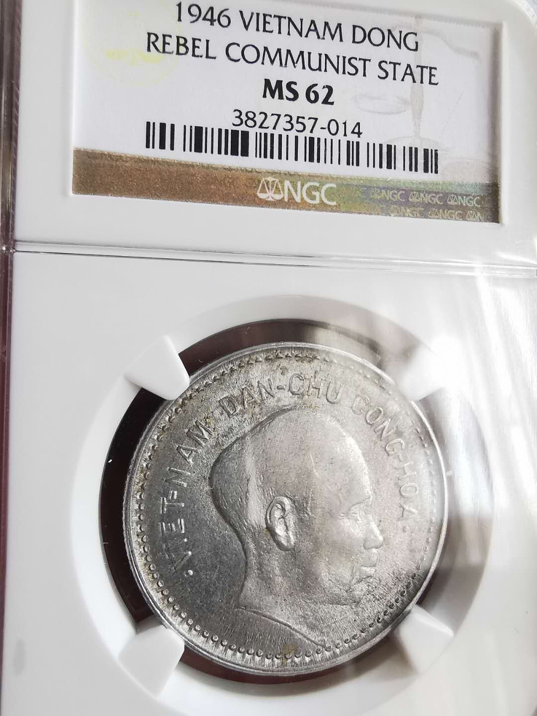 凡希社世界钱币微拍第一百六十五期 1946北越胡志明铝币NGC-MS62原光难得