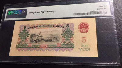 【华誉王者】1737期拍卖 三版炼钢双冠   PMG66E  22-06209128