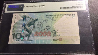 【华誉王者】1737期拍卖 奥运钞王双尾  PMG66E  J03395866