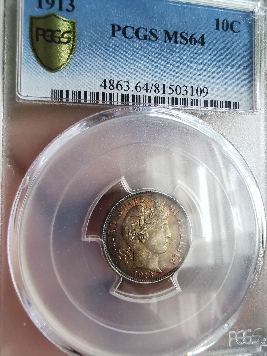 凡希社世界钱币微拍第一百六十五期 1913美国10分PCGS-MS64深度五彩！