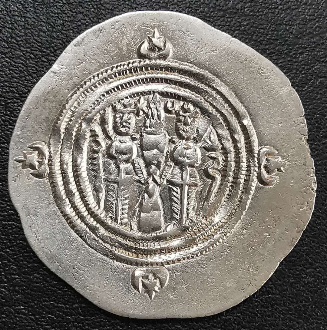 凡希社世界钱币微拍第一百六十五期 萨珊银币一枚