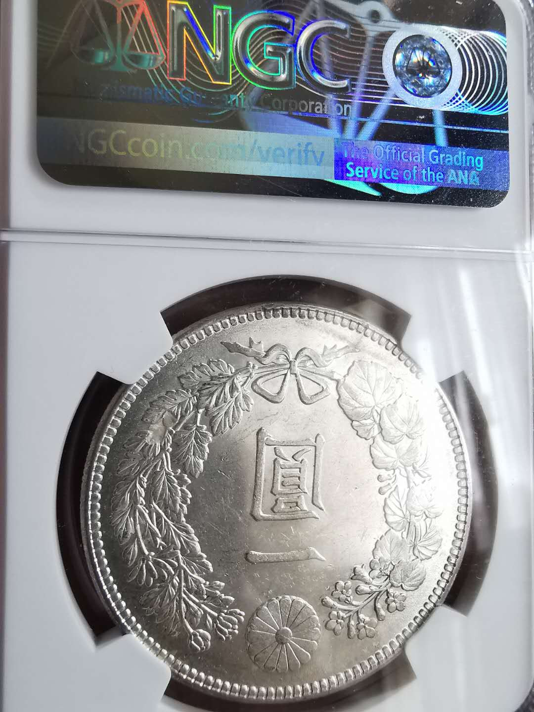 凡希社世界钱币微拍第一百六十五期 明治三十八年龙洋壹圆NGC-MS63原色银光！