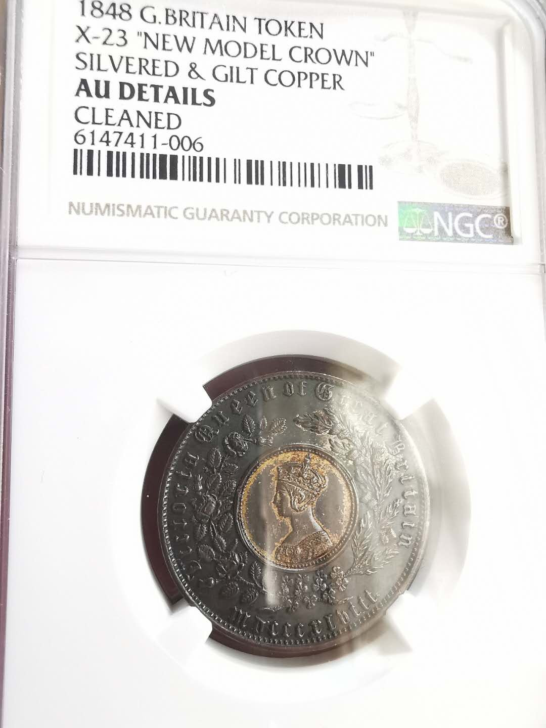 凡希社世界钱币微拍第一百六十五期 1848英国克朗model NGC-AUD