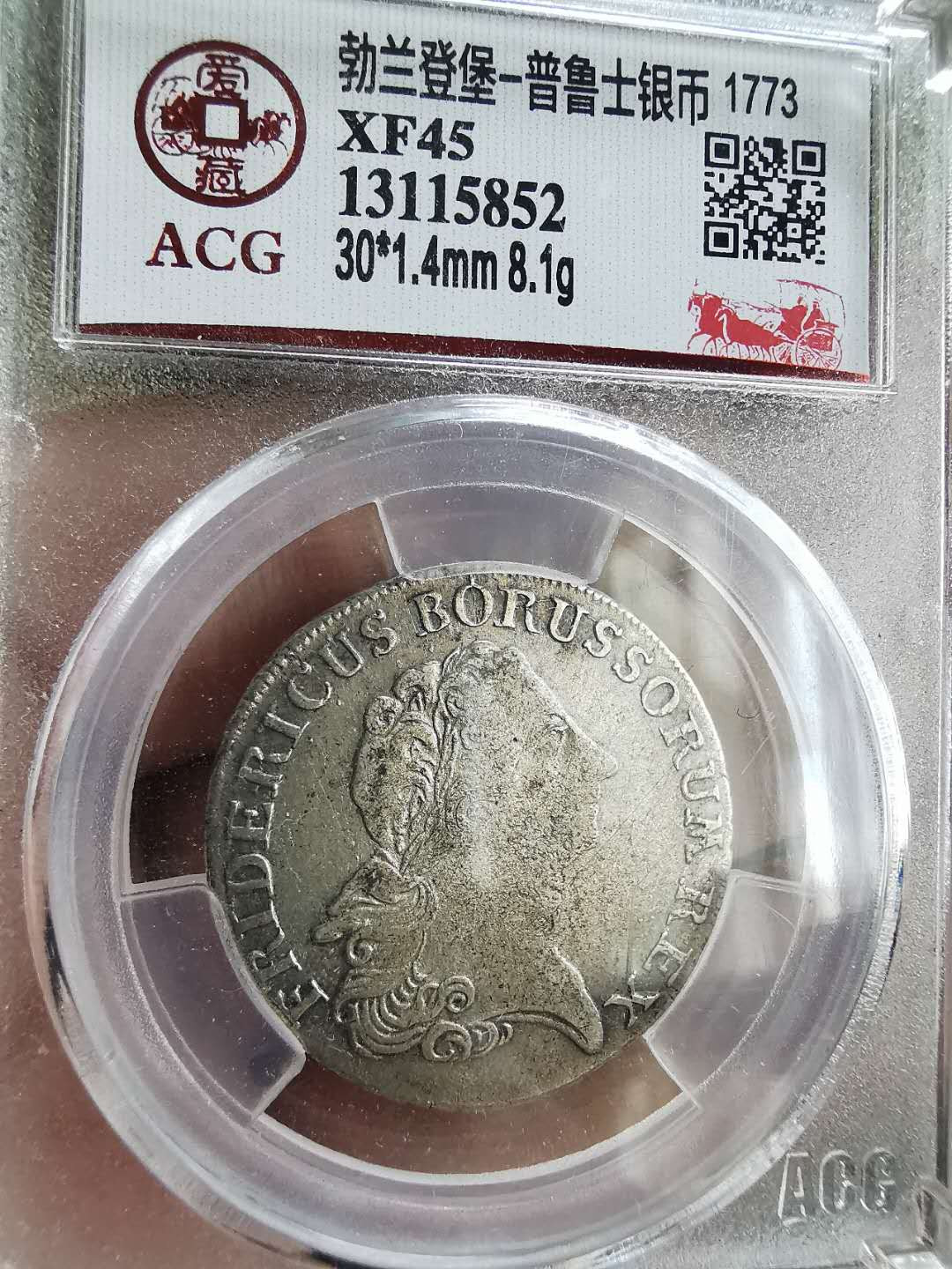 凡希社世界钱币微拍第一百六十五期 1773普鲁士1/3泰勒