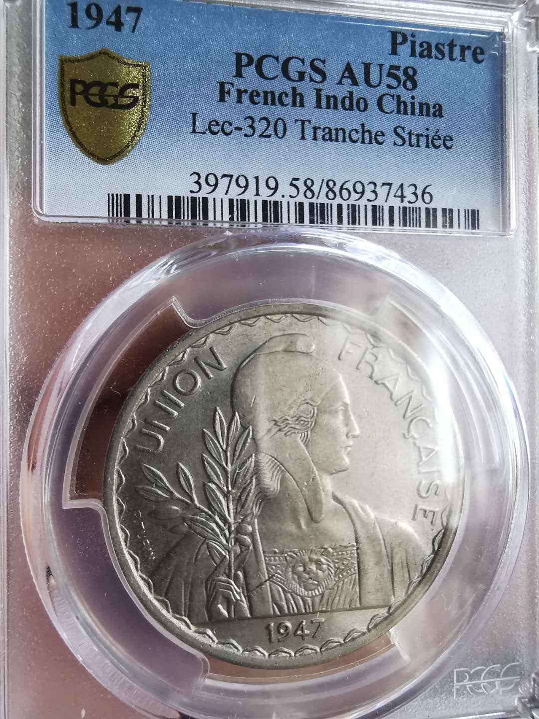 凡希社世界钱币微拍第一百六十五期 1947法属印度支那皮亚斯特PCGS-AU58