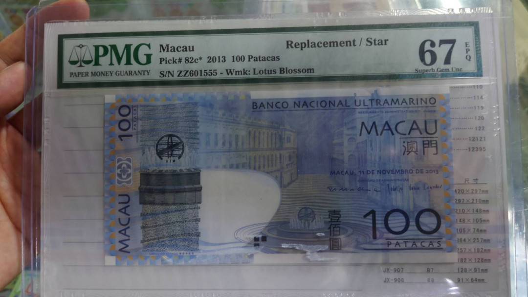 【囧羊收藏】精选微拍第36期暨2021年第27期 评级币精选 2013年澳门大西洋银行100 补号ZZ冠无47豹子号555 PMG67E
