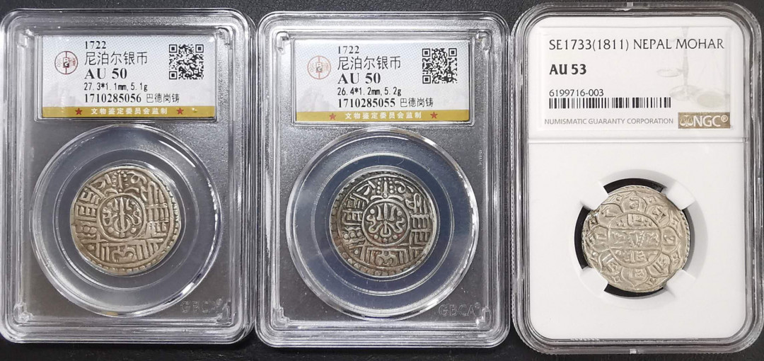 凡希社世界钱币微拍第一百六十五期 尼泊尔茂哈银币三枚一组
