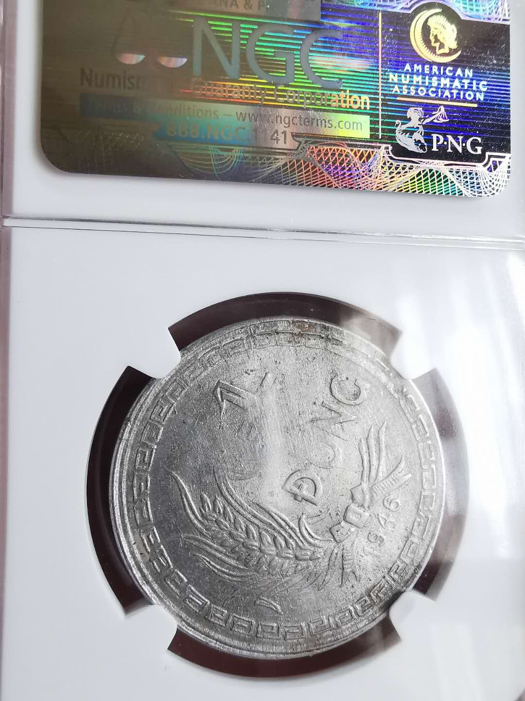 凡希社世界钱币微拍第一百六十五期 1946北越胡志明铝币NGC-MS62原光难得