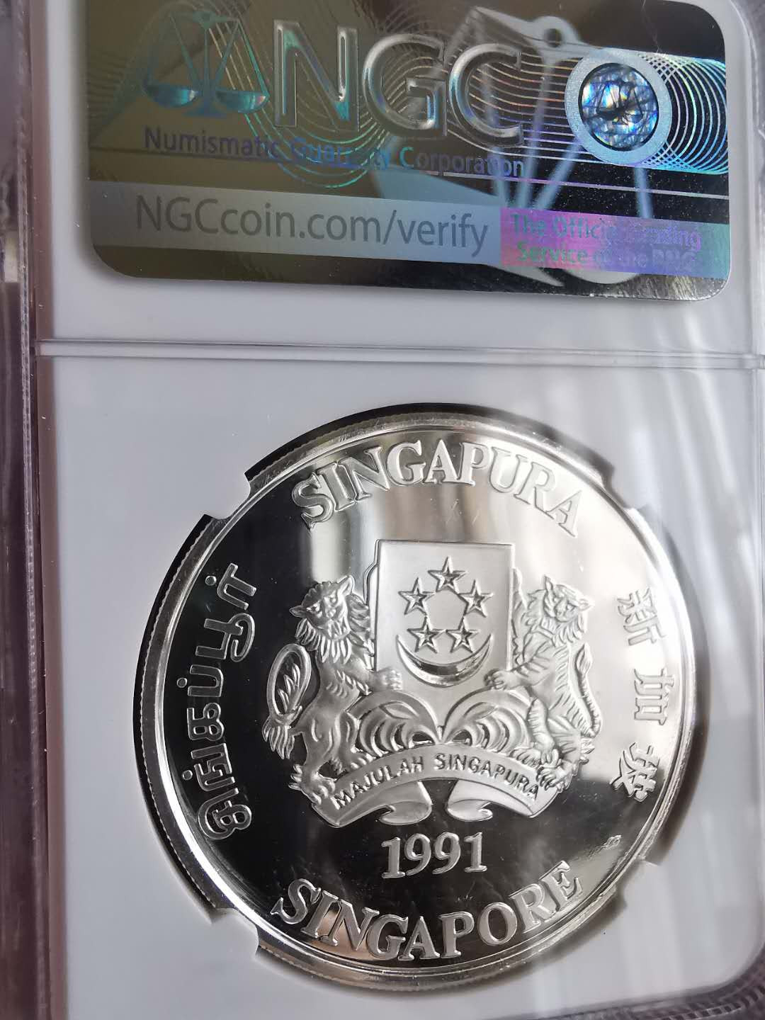 凡希社世界钱币微拍第一百六十五期 1991新加坡羊年大银NGC-PF66UC