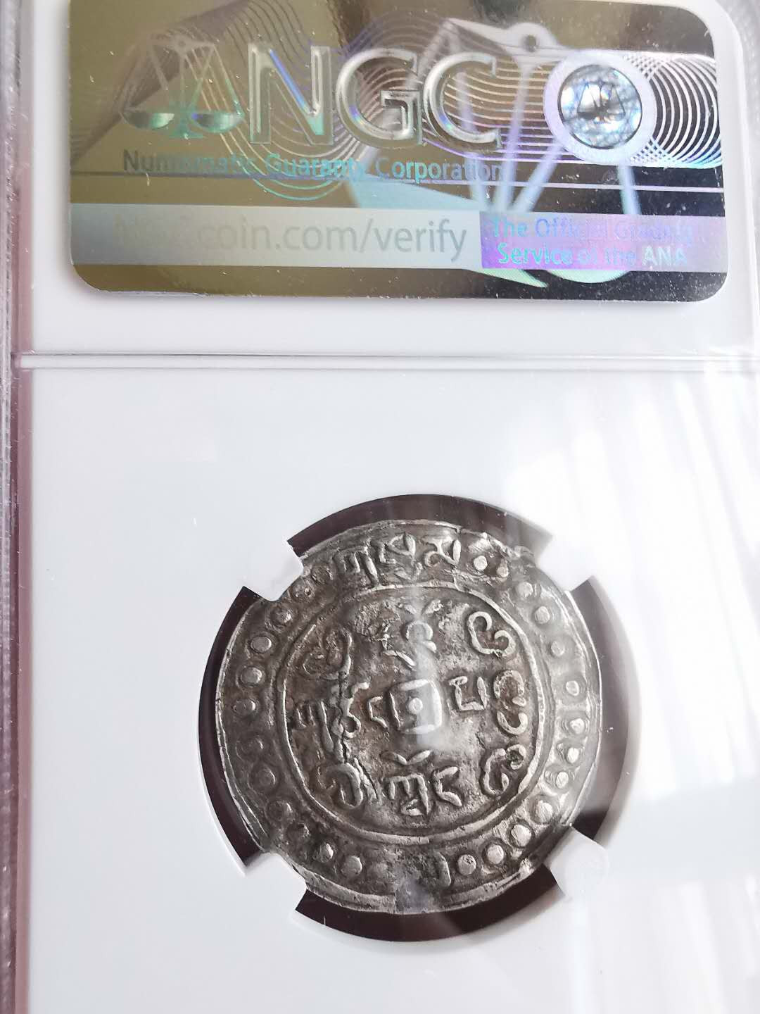 凡希社世界钱币微拍第一百六十五期 道光三年宝藏银币NGC-XFD