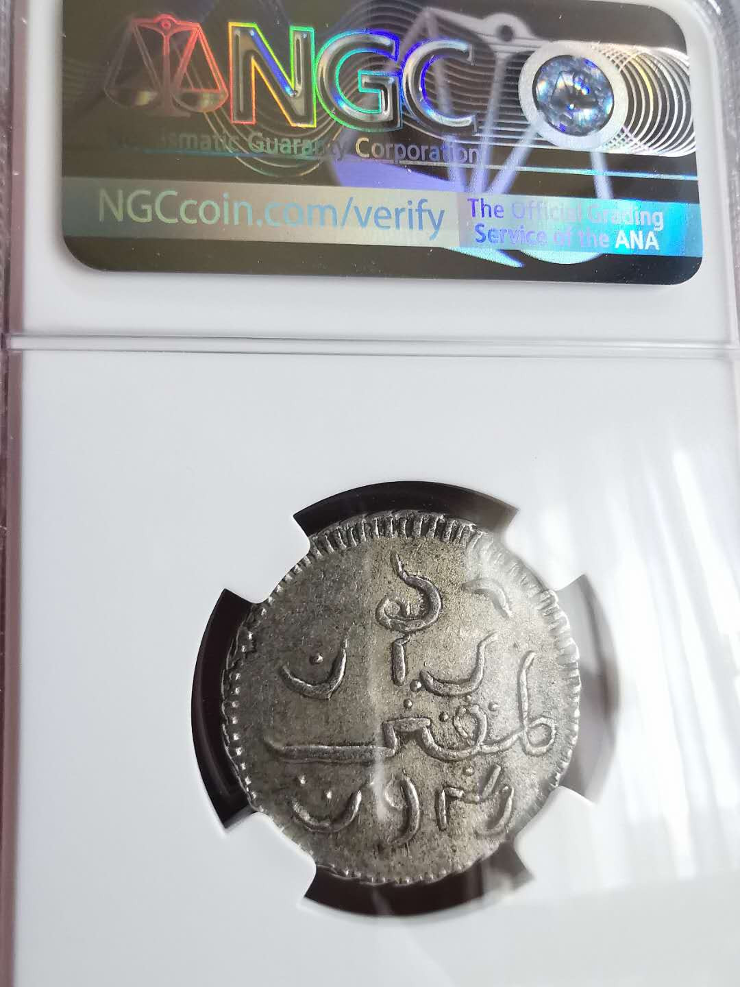 凡希社世界钱币微拍第一百六十五期 荐！1766荷属爪哇卢比NGC-AU50低评！