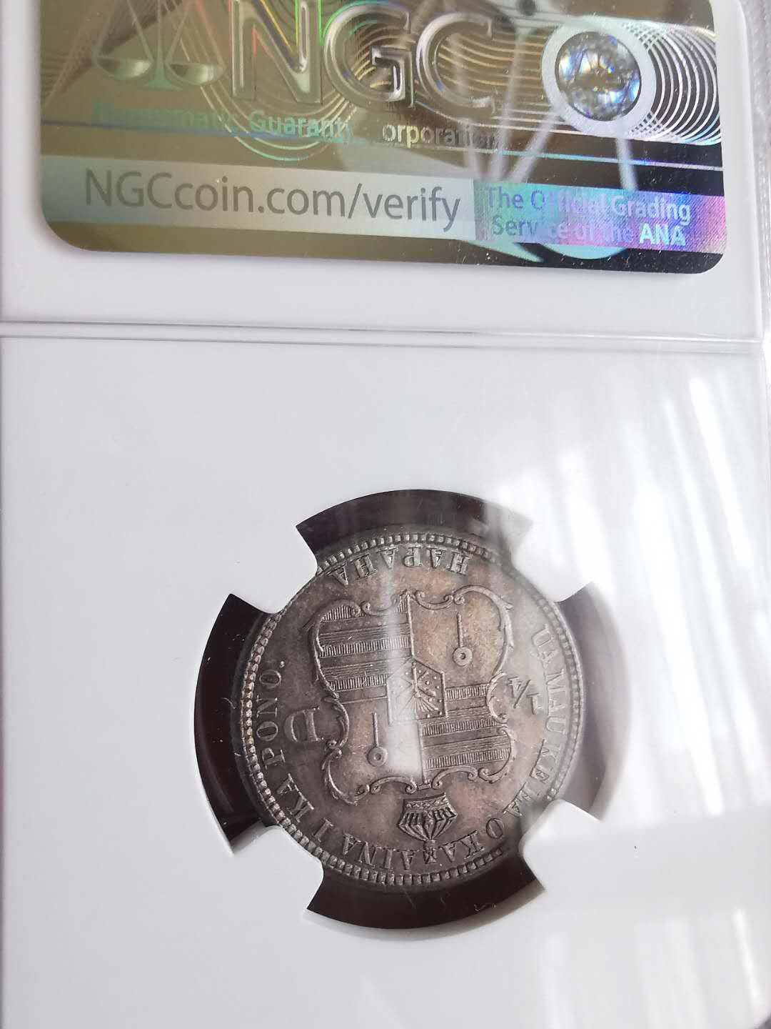 凡希社世界钱币微拍第一百六十五期 荐！1885夏威夷王国25分NGC-MS65紫金包浆高分！