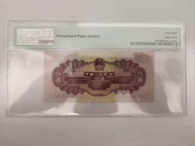 【华誉王者】1737期拍卖 浅水坝(数三)全奇数  PMG68E   684-1919313