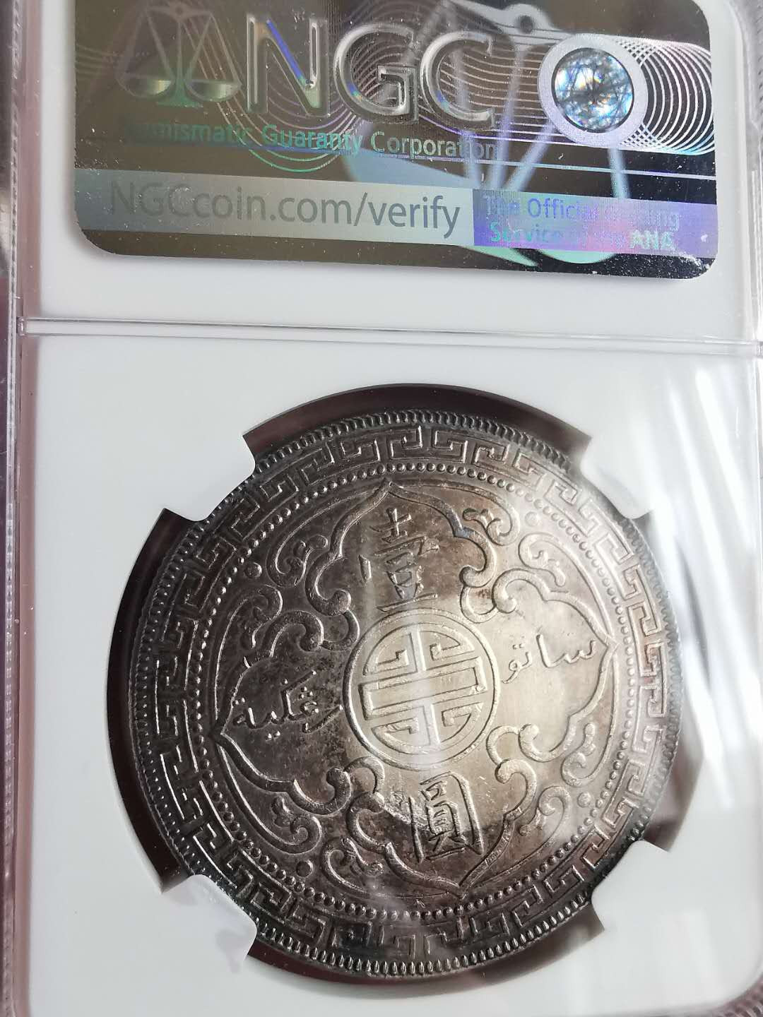 凡希社世界钱币微拍第一百六十五期 1930B站洋壹圆NGC-MS61