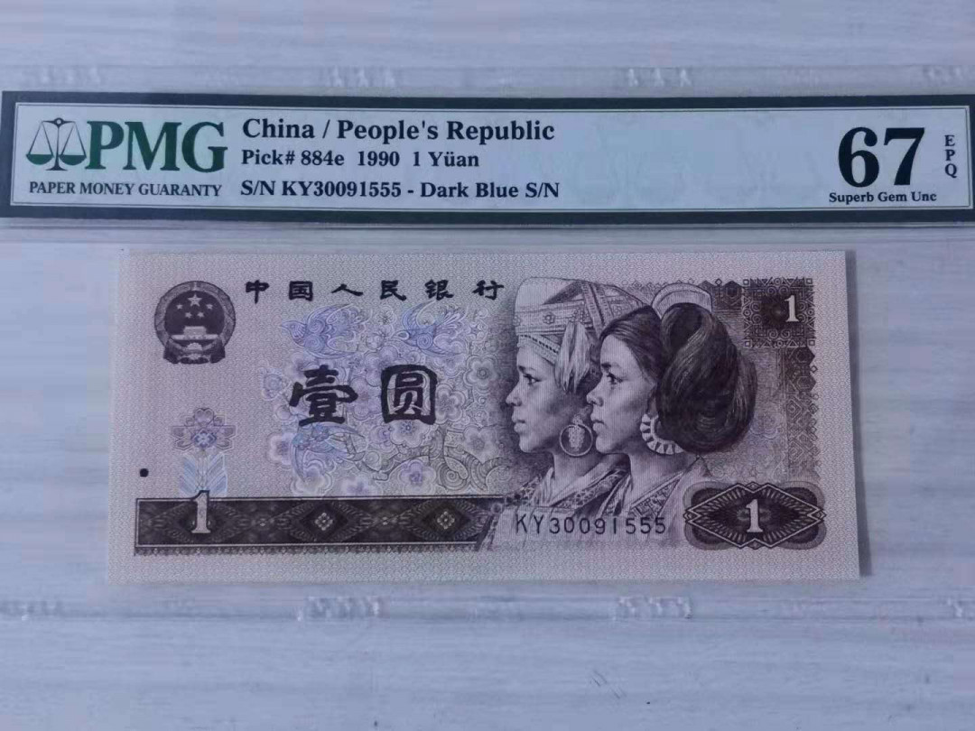 【华誉王者】1737期拍卖 901宝石蓝PMG67分无47豹子号555   KY30091555