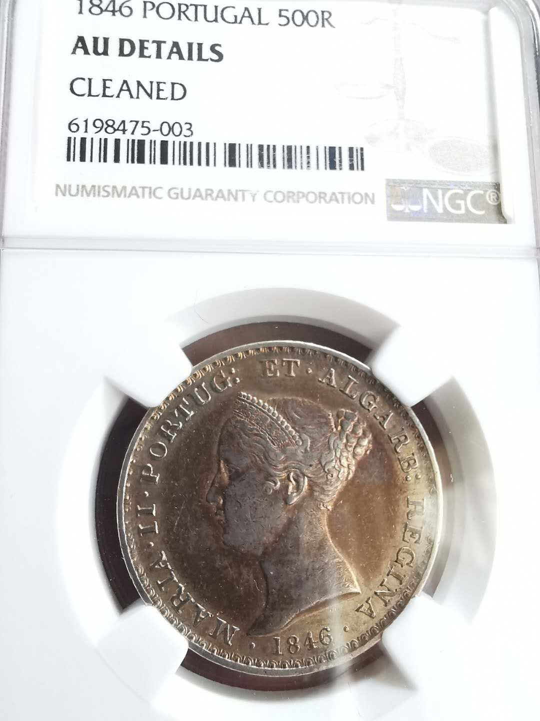 凡希社世界钱币微拍第一百六十五期 1846葡萄牙500R银NGC-AUD