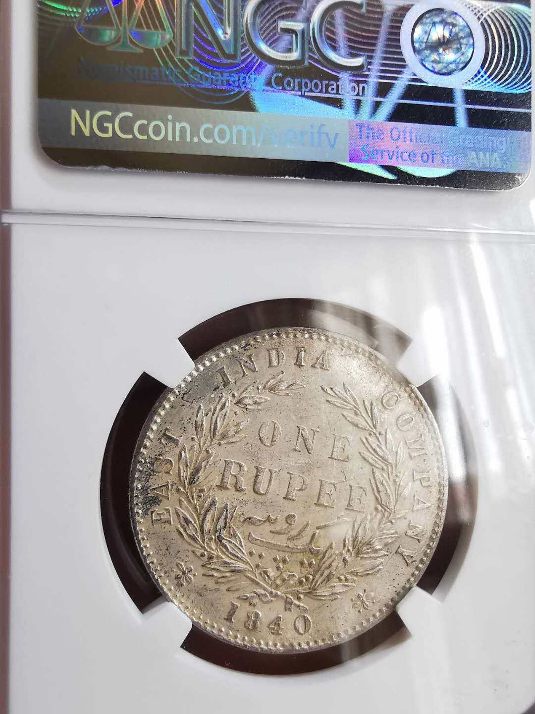 凡希社世界钱币微拍第一百六十五期 1840英国东印度公司小维卢比NGC-MS62
