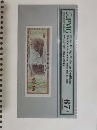 【华誉王者】1737期拍卖 外汇卷一角  PMG67E  ZL271247