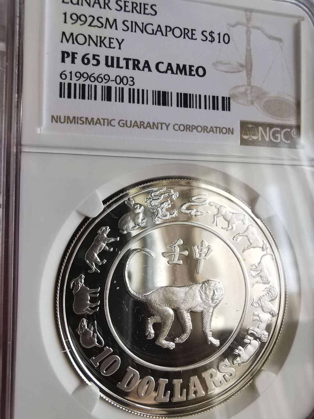 凡希社世界钱币微拍第一百六十五期 1993新加坡猴年大银NGC-PF65