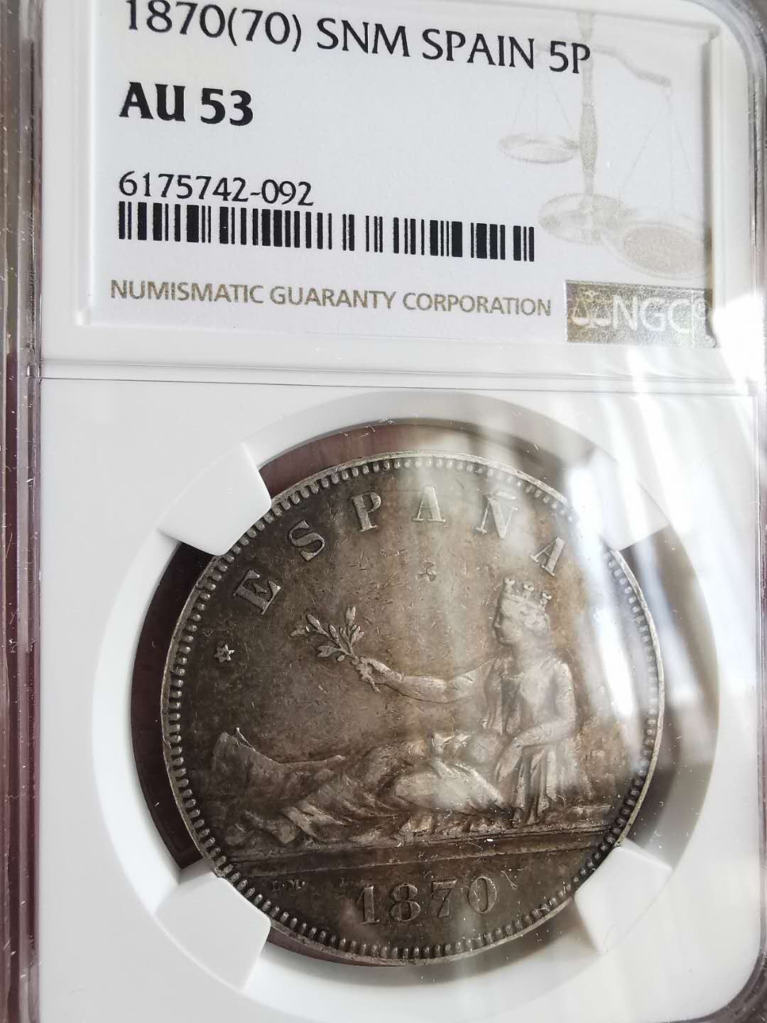 凡希社世界钱币微拍第一百六十五期 1870西班牙拿花5P大银NGC-AU53