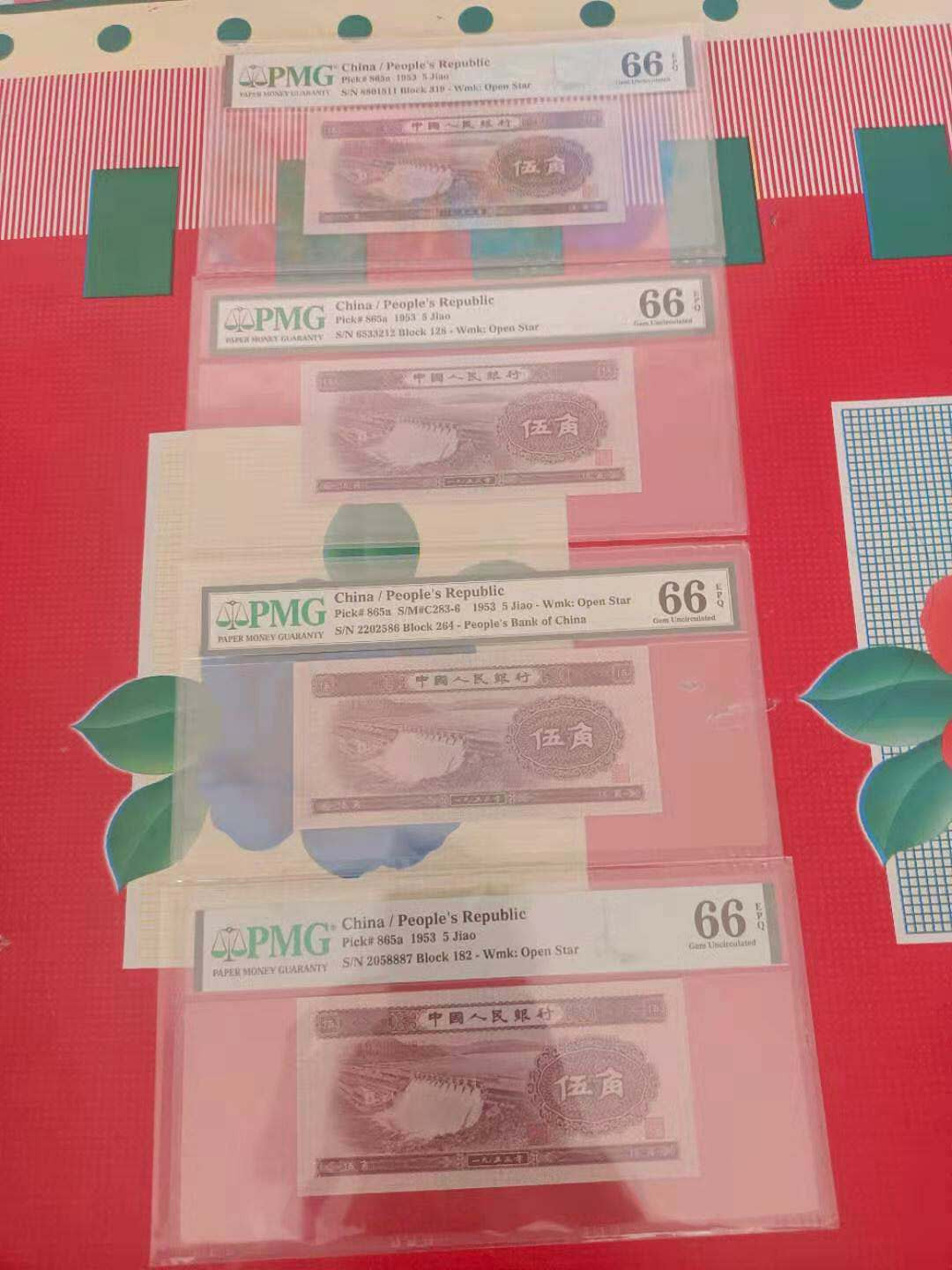 【华誉王者】1737期拍卖 二版浅水坝4枚  PMG66E   319-8801511  128-6533212   264-2202586    182-2058887  