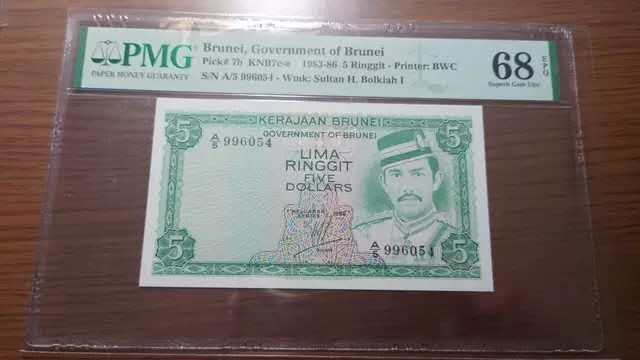 【囧羊收藏】精选微拍第36期暨2021年第27期 评级币精选 1986年文莱5林吉特 PMG68E冠军分 全新绝品