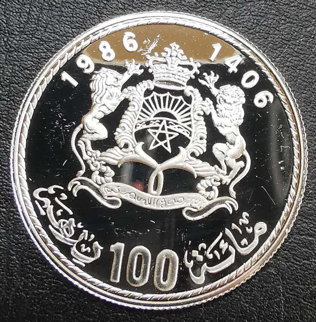 凡希社世界钱币微拍第一百六十五期 1985摩洛哥宗教和解精铸PROOF好品