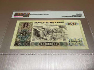 【华誉王者】1737期拍卖 9050双尾88   PMG67E  SD82380388