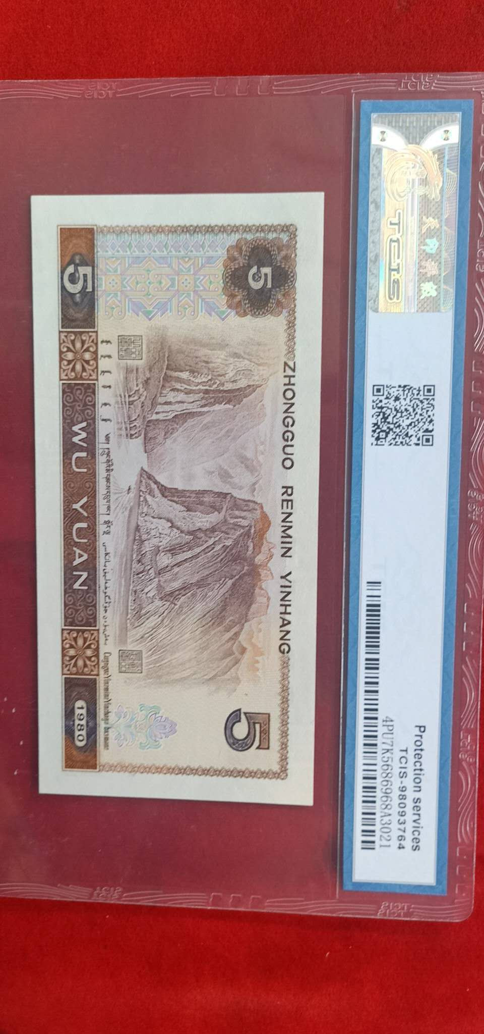小英开心拍第526期 805红光蓝鹤一张，天印评级