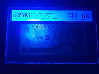 【华誉王者】1737期拍卖 805红光蓝鹤，葫芦号，倒置号尾88  PMG68E   XF99966188