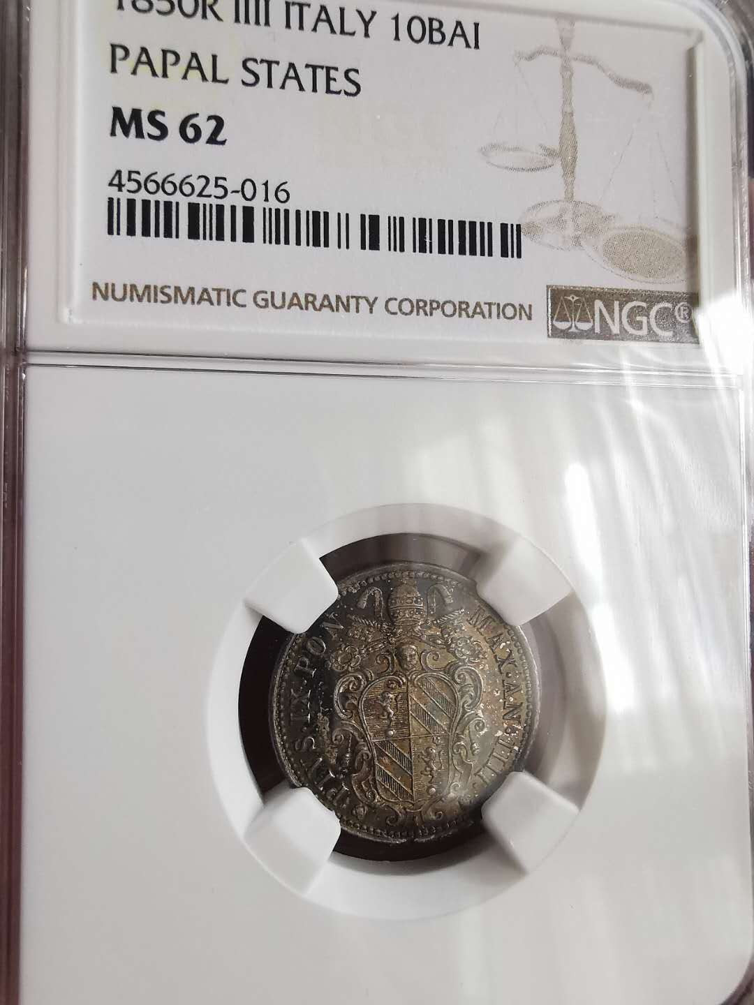 凡希社世界钱币微拍第一百六十五期 1850教皇国10B银NGC-MS62