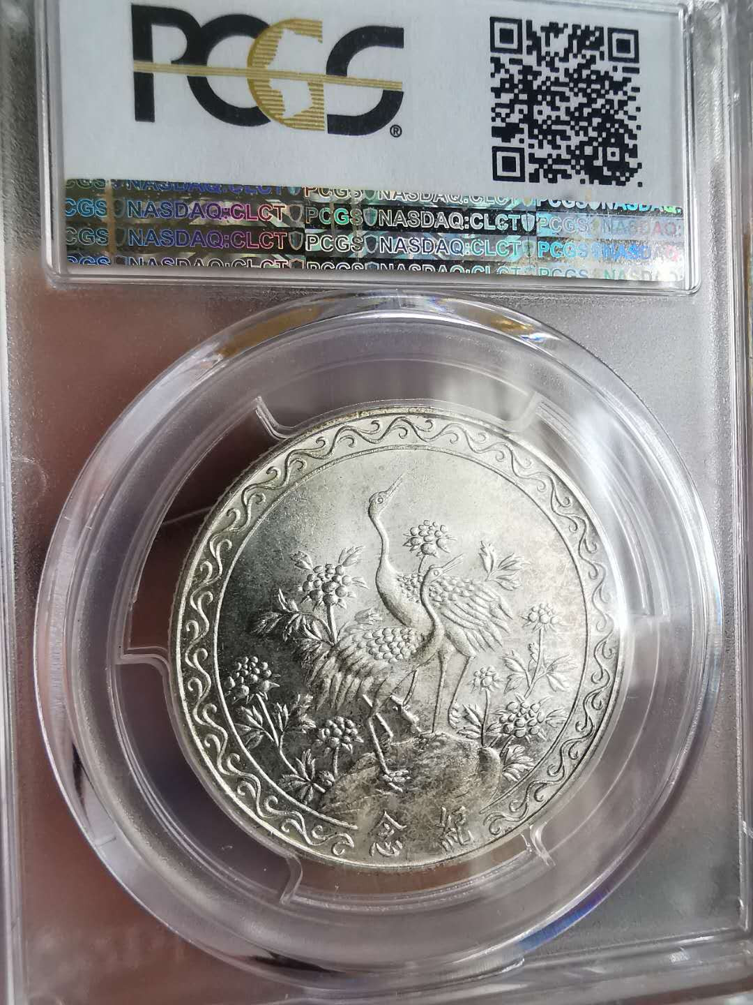 凡希社世界钱币微拍第一百六十五期 1966台湾蒋介石2000元NGC-MS66