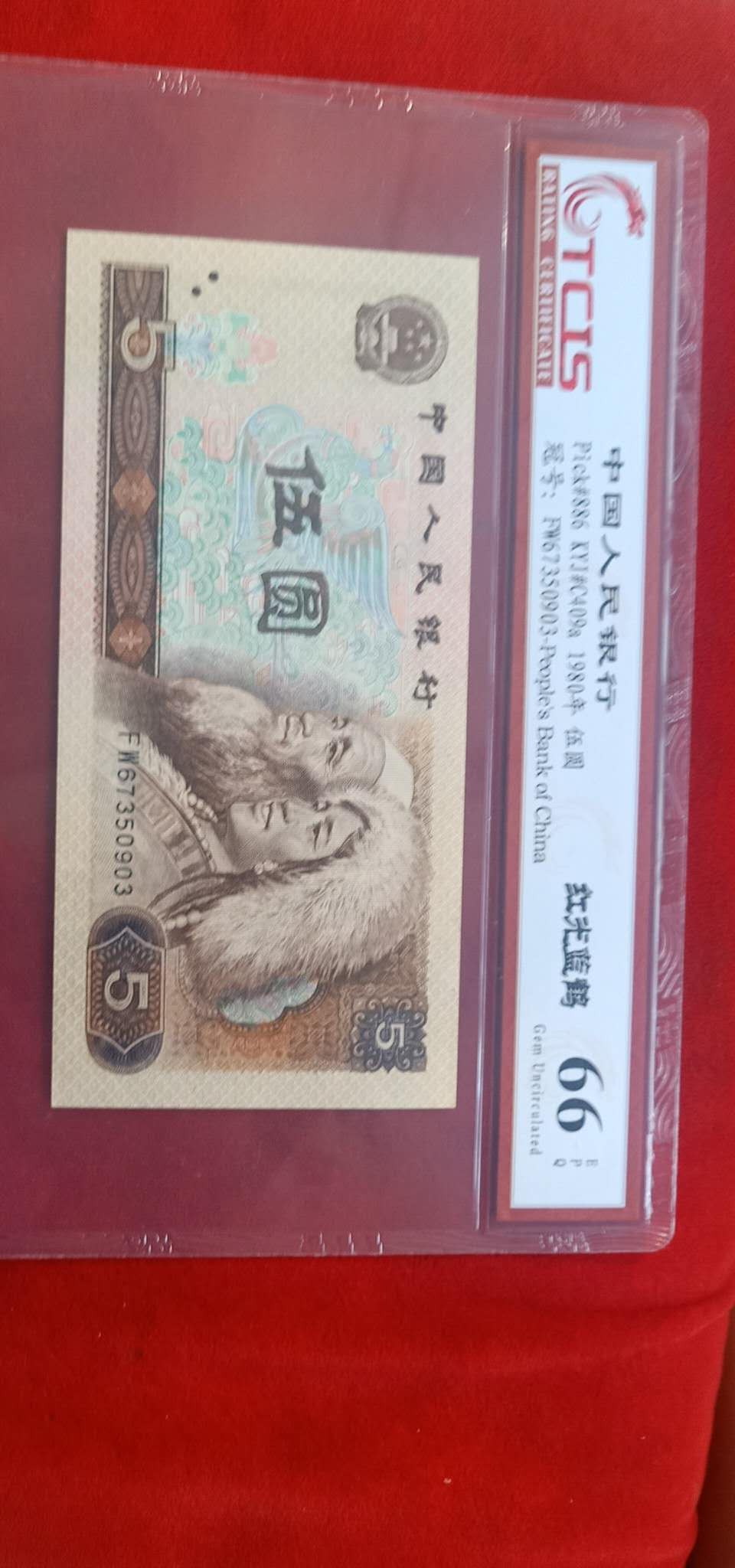 小英开心拍第526期 805红光蓝鹤一张，天印评级