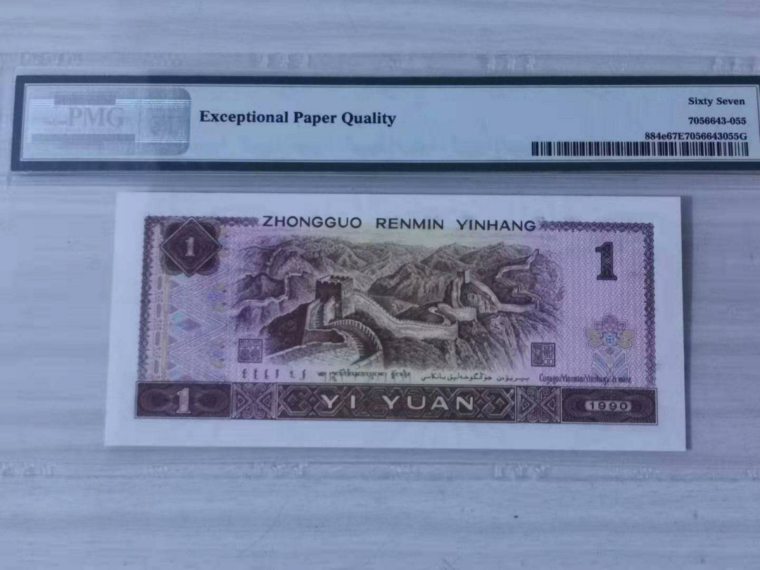 【华誉王者】1737期拍卖 901宝石蓝PMG67分无47豹子号555   KY30091555