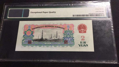 【华誉王者】1737期拍卖 三版车工足尺  PMG67E  401-5021259