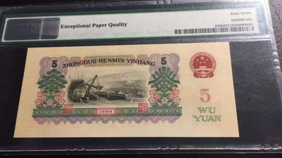 【华誉王者】1737期拍卖 三版炼钢首发冠  PMG67E  00-65120683