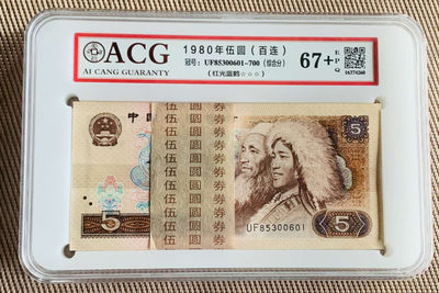 【华誉王者】1737期拍卖 805红光蓝鹤爱藏三星刀评67E  UF85300601