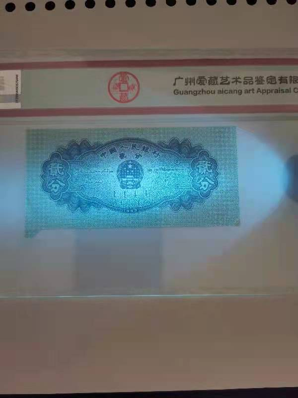 【华誉王者】1737期拍卖 二版短号两分大福耳  爱藏64E  VVX    裁切错误