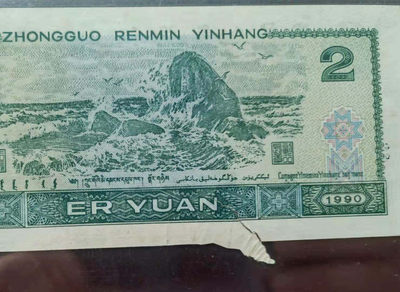 【华誉王者】1737期拍卖 902福耳PMG55分带英文标识好号一张，PF47213100  四角尖尖尺寸足。