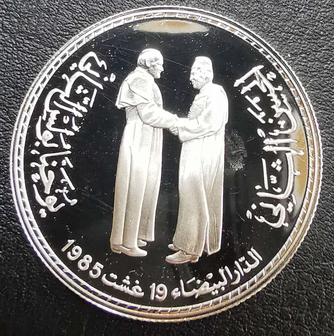 凡希社世界钱币微拍第一百六十五期 1985摩洛哥宗教和解精铸PROOF好品