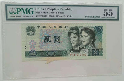 【华誉王者】1737期拍卖 902福耳PMG55分带英文标识好号一张，PF47213100  四角尖尖尺寸足。